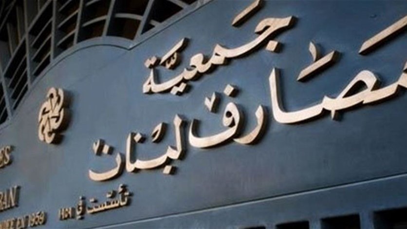  The Lebanese Banking Sector in 2020: An End of an Era!